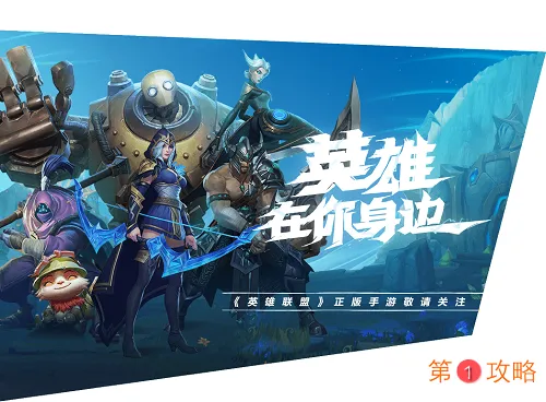 LOL手游内测资格怎么获得 LOL手游内测资格申请链接在哪