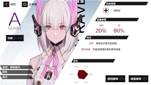 战双帕弥什流光和仰光哪个好 战双帕弥什流光和仰光怎么选择