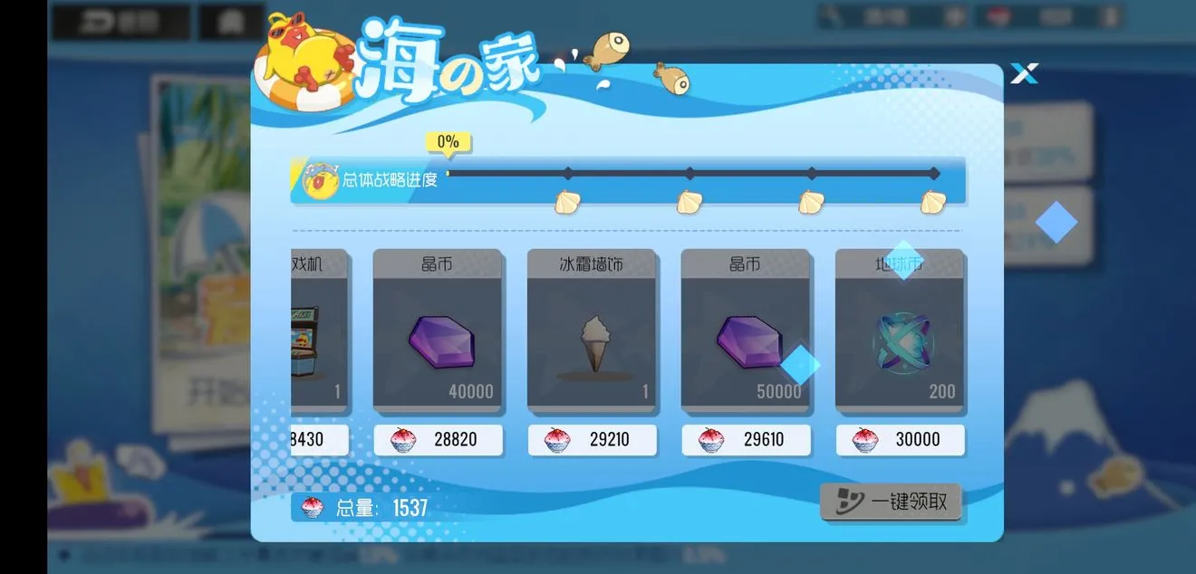 双生视界爱丽丝活动搬空商店攻略 水着活动搬空商店说明