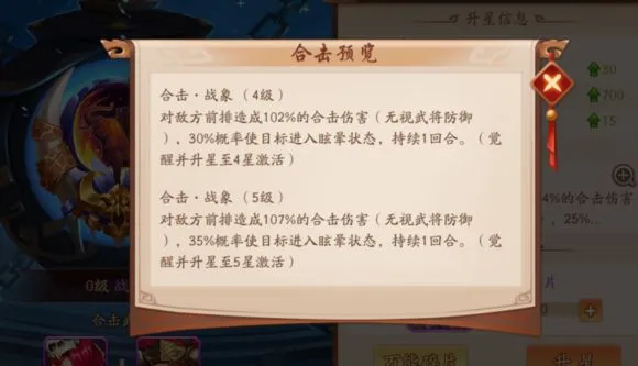 少年三国志2兵符攻略 兵符升星、强化攻略