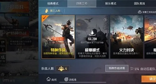 和平精英特种作战模式哪个兵种好 和平精英特种作战模式玩什么兵种好