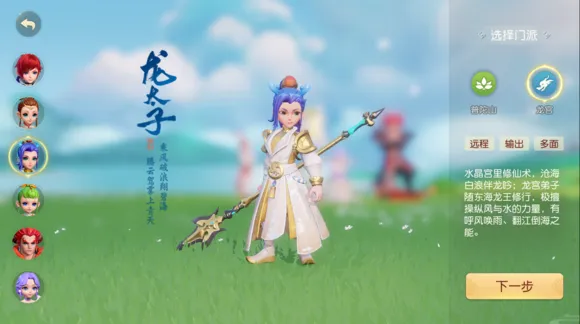 梦幻西游三维版龙宫技能输出循环推荐