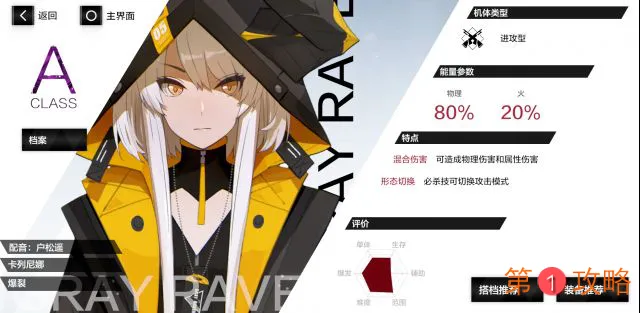 战双帕弥什卡列尼娜爆裂攻略 卡列尼娜爆裂意识搭配及使用指南