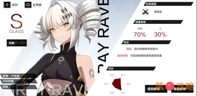 战双帕弥什卡列尼娜烬燃连招攻略 卡列尼娜烬燃消除技巧分享