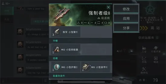 EVE星战前夜无烬星河反跳是什么意思 EVE手游反跳解释说明