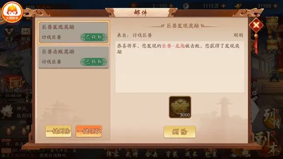 少年三国志2讨伐巨兽如何获取更多