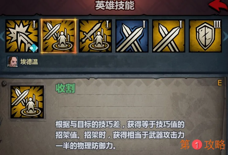 诸神皇冠百年骑士团大剑士好不好用 大剑士技能及特点详评