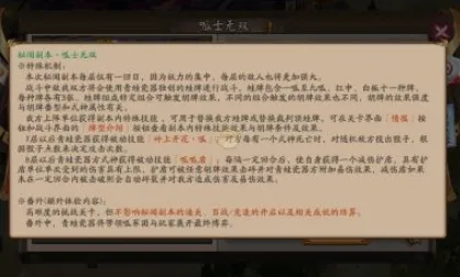 阴阳师呱世无双活动玩法介绍 阴阳