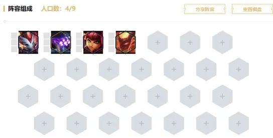 云顶之弈9.24四影阵容怎么玩 四影剑圣流阵容搭配及玩法分享