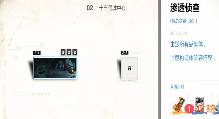 战双帕弥什据点战攻略 60级解锁的据点战怎么玩