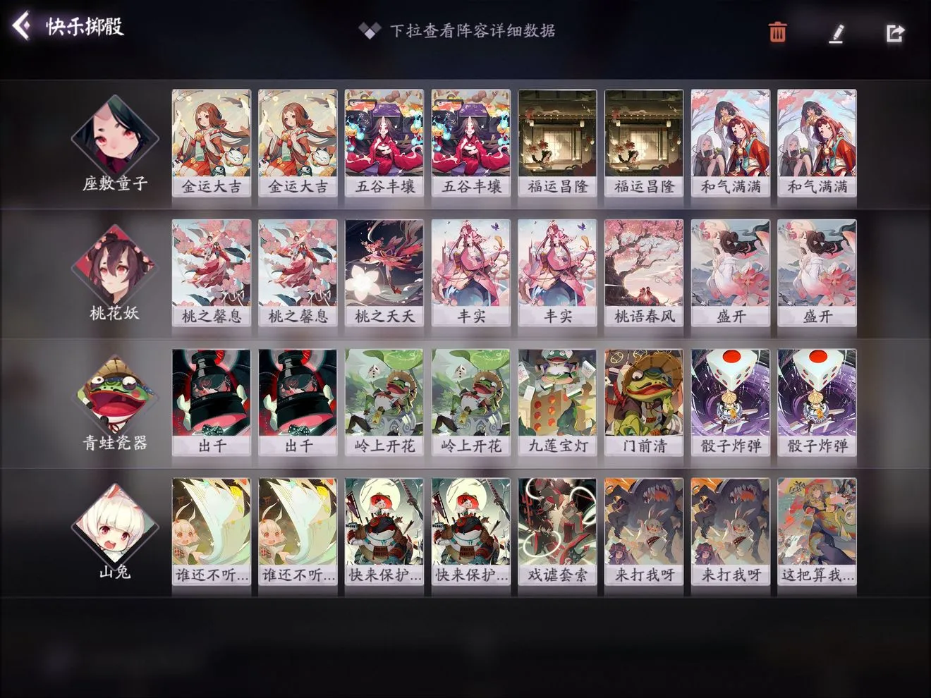 阴阳师百闻牌秘闻之间3-6攻略 秘闻之间3-6怎么打
