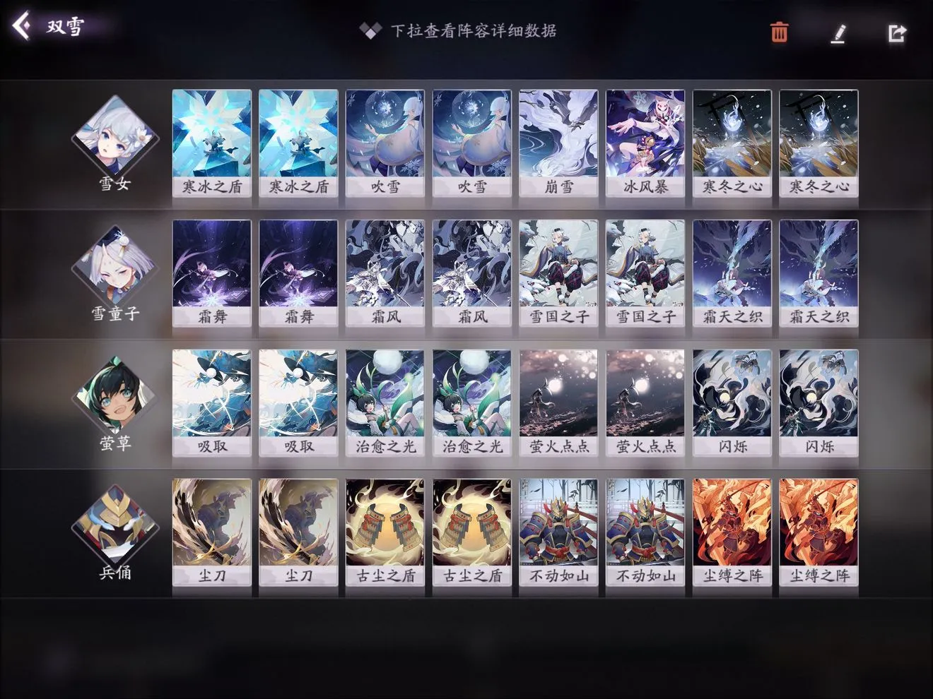 阴阳师百闻牌秘闻之间4-4攻略 秘闻之间4-4通关卡组分享