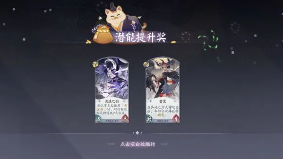 阴阳师百闻牌金币买卡包合适吗