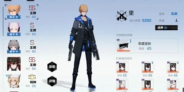 战双帕弥什里乱数怎么样 里乱数技能解析