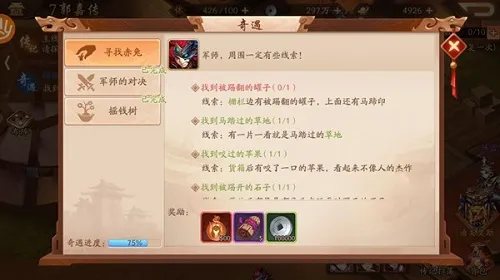 少年三国志2被踢翻的罐子在哪 名将