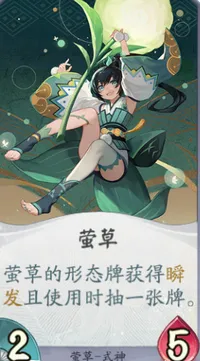 阴阳师百闻牌莹草卡组强度分析