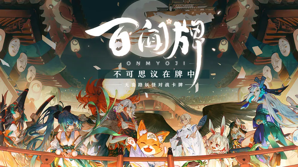 阴阳师百闻牌SSR式神培养建议 SSR