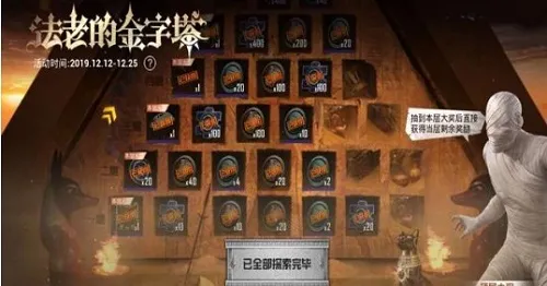 和平精英木乃伊套装要多少个考古锤 和平精英多少钱能抽到木乃伊套装