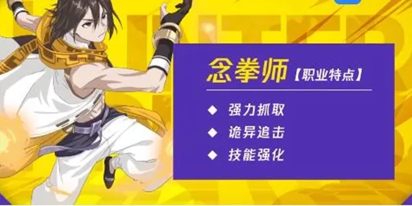 猎人手游念拳师宝石用什么 念拳师