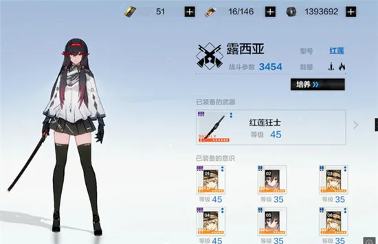 战双帕弥什露西亚红莲意识搭配攻略 露西亚红莲强度分析