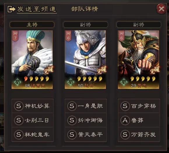 三国志战略版蜀弓怎么玩 蜀弓队战