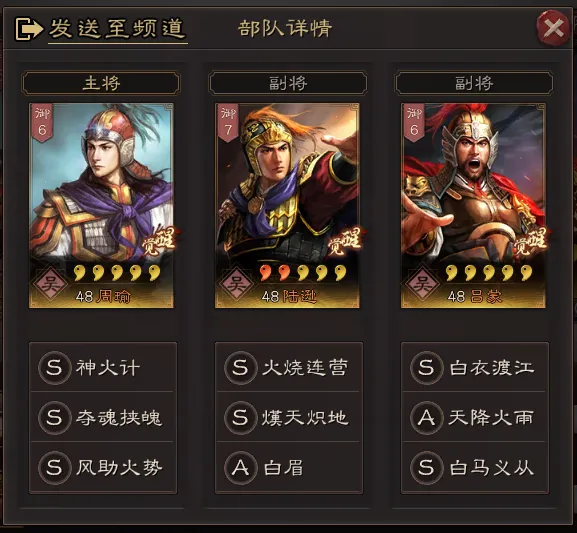 三国志战略版PVP都督惊喜队看脸秒