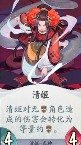 阴阳师百闻牌清姬单卡强度分析 清