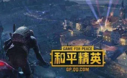 和平精英12月13日每日一题答案 天天对决金币宝箱兑换个数