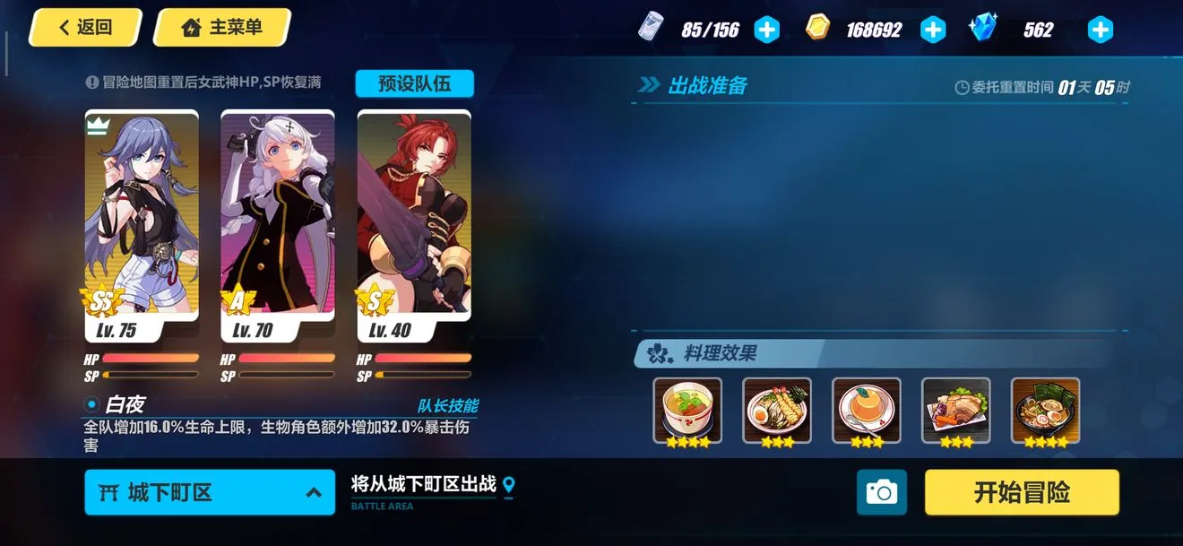 崩坏3卡莲低配通关攻略 卡莲低配打法详解