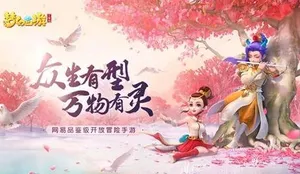 梦幻西游三维版普陀奶妈加点 普陀