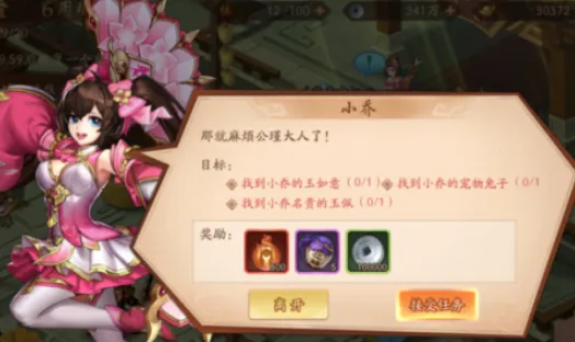 少年三国志2周瑜传奇遇任务攻略 周瑜传奇遇任务怎么做
