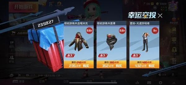 和平精英双十二幸运空投触发办法介绍 幸运空投福利介绍