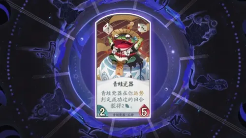 阴阳师百闻牌青蛙瓷器卡牌详解 青蛙瓷器卡组详细分析