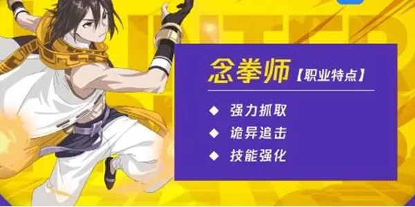 猎人手游念拳师祝福卡攻略 念拳师祝福卡搭配推荐