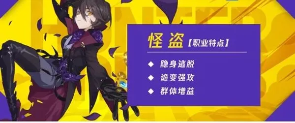 猎人手游怪盗祝福卡怎么搭配 怪盗祝福卡选择攻略