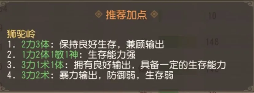 梦幻西游三维版狮驼最强加点攻略 狮驼pve、pvp加点方案