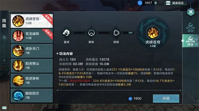 雪鹰领主最强自创绝学攻略大全 各职业自创绝学加点攻略汇总