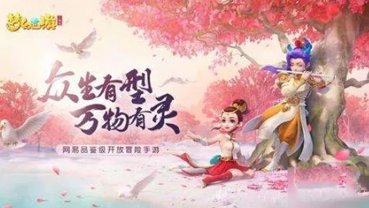 梦幻西游三维版宝宝技能书获取方法 梦幻西游三维版宝宝技能书