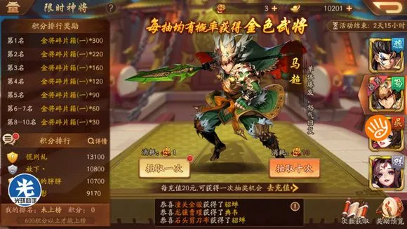 少年三国志2金将限时活动值得参加吗 金将获取全攻略