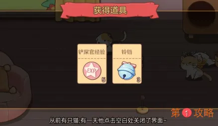 猫猫狗狗一起玩金币速刷攻略大全 金币怎么获取最快