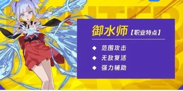 猎人手游御水师祝福卡用什么 御水