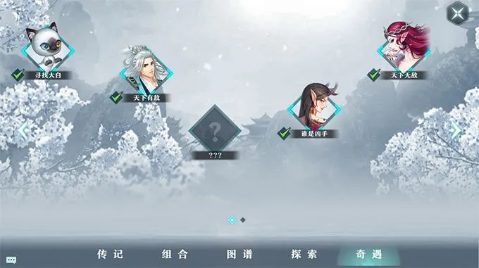 雪鹰领主手游奇遇任务大全 最全异闻奇遇攻略汇总