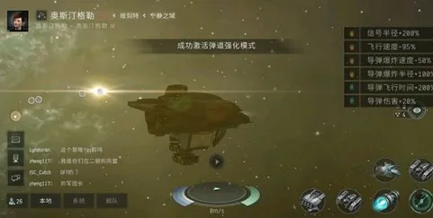 EVE手游如何防止爆船 EVE手游PVP机制与星门逃跑攻略