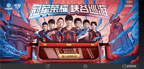 王者荣耀AG超玩会冠军头像框怎么获得 AG超玩会冠军头像框获得方法