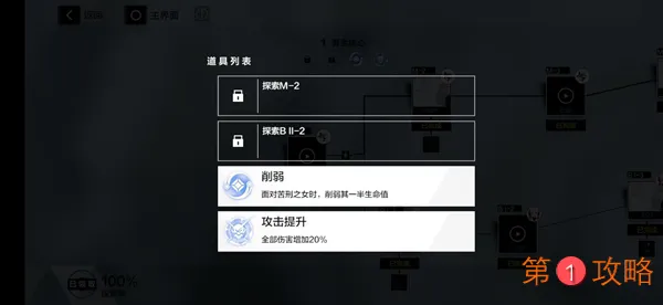 战双帕弥什黄金之涡通关攻略 黄金之涡各章节打法指南