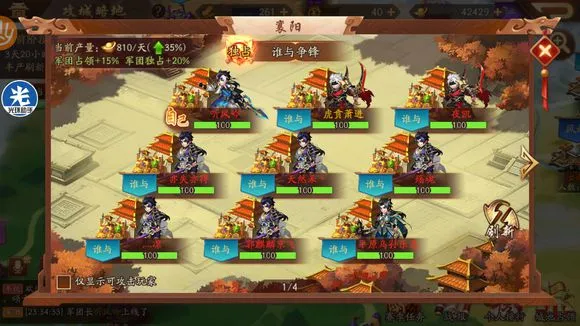 少年三国志2攻城略地打法攻略