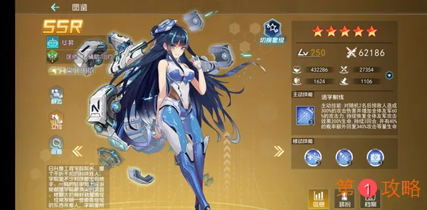 百万骑士团SSR英雄大全 最强SSR英雄汇总