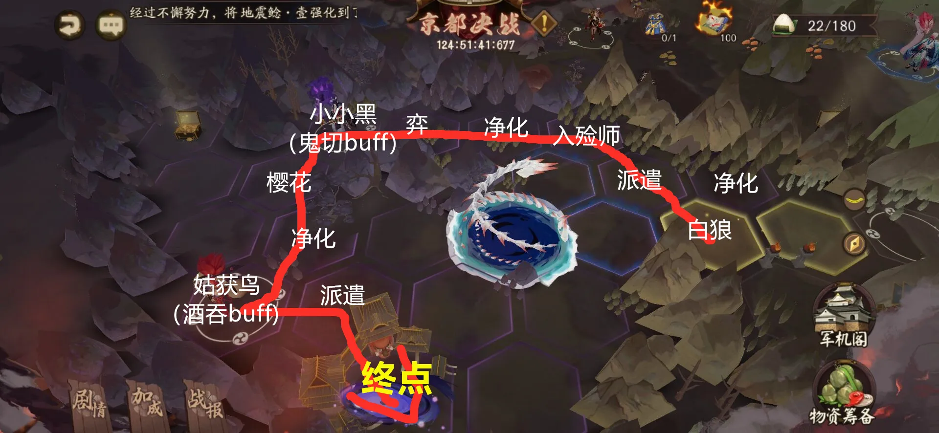 阴阳师决战京都最强线路图 活动线