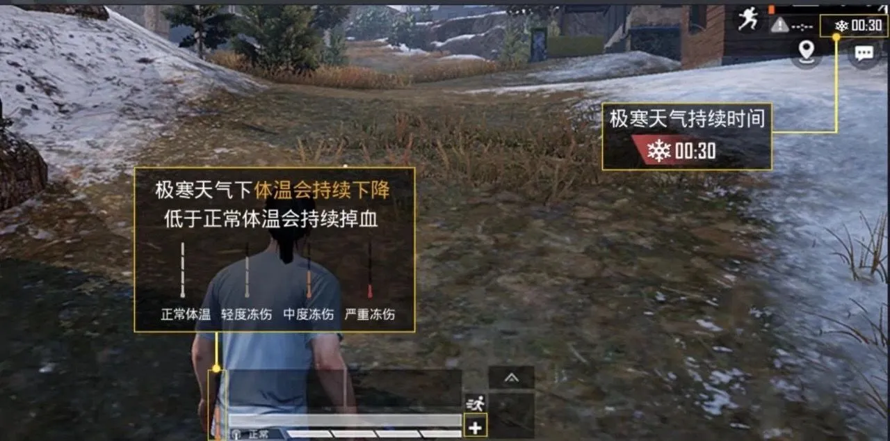 和平精英保持体温方法 极寒模式怎么保持体温