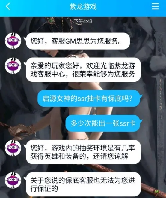 启源女神抽卡有50连ssr保底机制吗